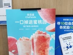 -茶百道(湖墅潮王路店)