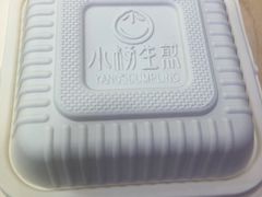 -小杨生煎(成山巴黎春天店)