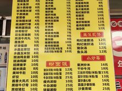 -石湾点心