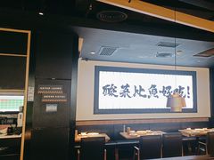 -太二酸菜鱼(天鹅湖万达店)