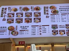-十八梯邓凳面(大坪正街店)