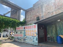 门面-东胜客河鲜店·西江河鲜·老字號渔家菜
