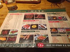 -那些年记忆烧烤