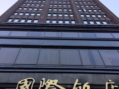 -上海国际饭店