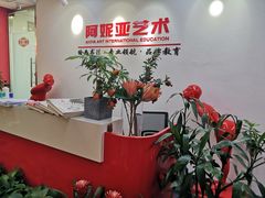 -阿妮亚少儿美术书法(望京店)