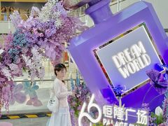-皇城恒隆广场