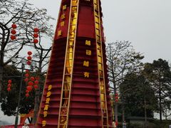 -广州莲花山旅游区
