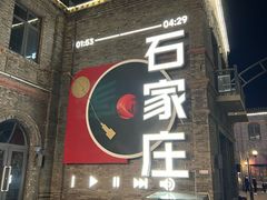 -绿地·中山里