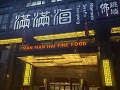 -满满海佛跳墙(千禧店)