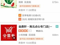 -望湘园·洞庭渔宴(永旺店)