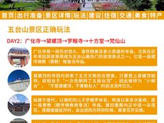 -五台山风景名胜区