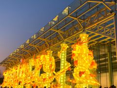 -武汉园博园(武汉自然博物馆)