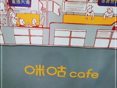 -咪咕咖啡(北京西单店)