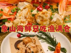 -渔满仓海鲜渔家(象山二店)