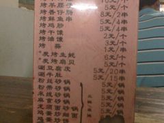 菜单-陈记农家挂炉烤肉(雁南一路店)
