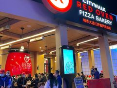 门面-城市大道红炉披萨烘焙坊