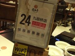 蜀九香火锅酒楼(九眼桥店)-蜀九香火锅(九眼桥店)