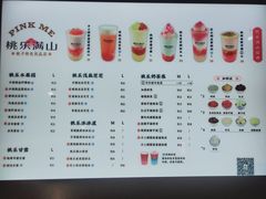 -桃乐满山(川沙百联店)