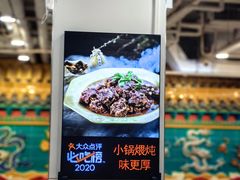 -芦月轩羊蝎子(太平桥店)