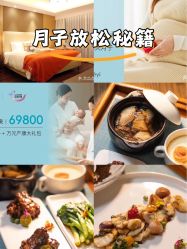 -和伊母婴护理中心·全套房(金山店)