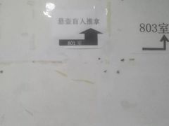 -悬壶盲人推拿按摩中心(长江路店)