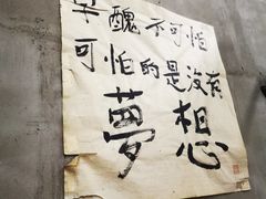 -咏勝锑锅麻辣烫(净居寺路总店)