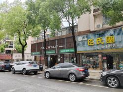 -心迪染发专门店