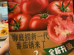 -海底捞火锅(凯德广场店)