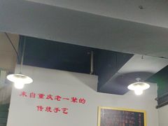 -泰宜担担面(黄泥塝总店)