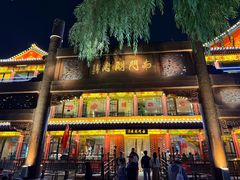 -南门涮肉(通州大船店)