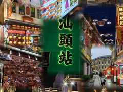 -老妈宫粽球