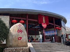 -崂山仰口游览区