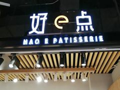门面-西帝(时尚地下店)