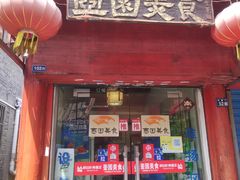 门面-壶园美食·淮扬菜(东圈门店)