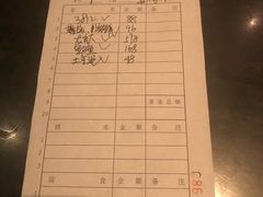 账单-AIR Restaurant & Lounge