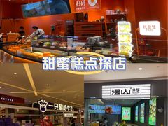 -首开·龙湖成都西宸天街
