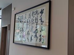 -禧福楼·十五年老店(科技城店)