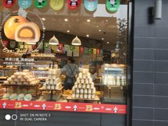 门面-爱达乐面包生日蛋糕(华油路店)