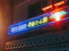 -The Tiki Bungalow提基小木屋酒吧