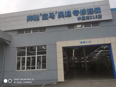 -华胜奔驰宝马奥迪专修连锁(虹梅南路店)