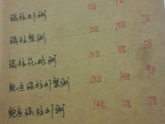 -李记潮汕砂锅粥(营福路店)