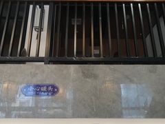 -奎元馆(星光城店)