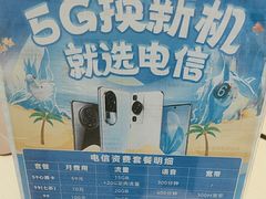 -中国电信(龙盛国际营业厅)
