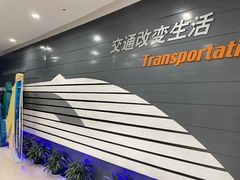 -磁浮交通科技馆