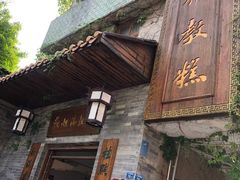 -伦教678文化街