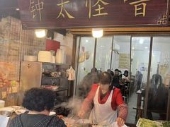 -钟太怪噜(小吃街店)