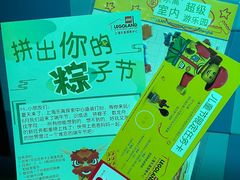 -上海乐高探索中心
