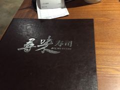 -寻味寿司日本料理(华亿店)