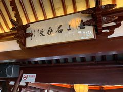 -豫园湖心亭茶楼