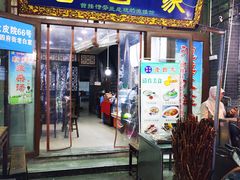 门面-老白家水盆羊肉